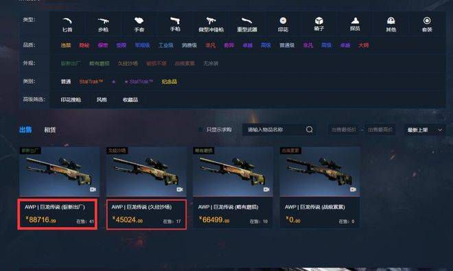 久久综合香蕉久久久久久久